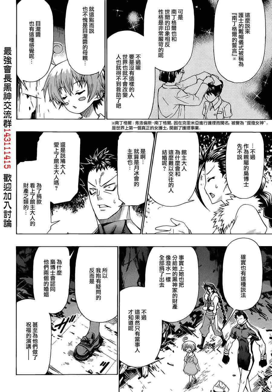 第169话