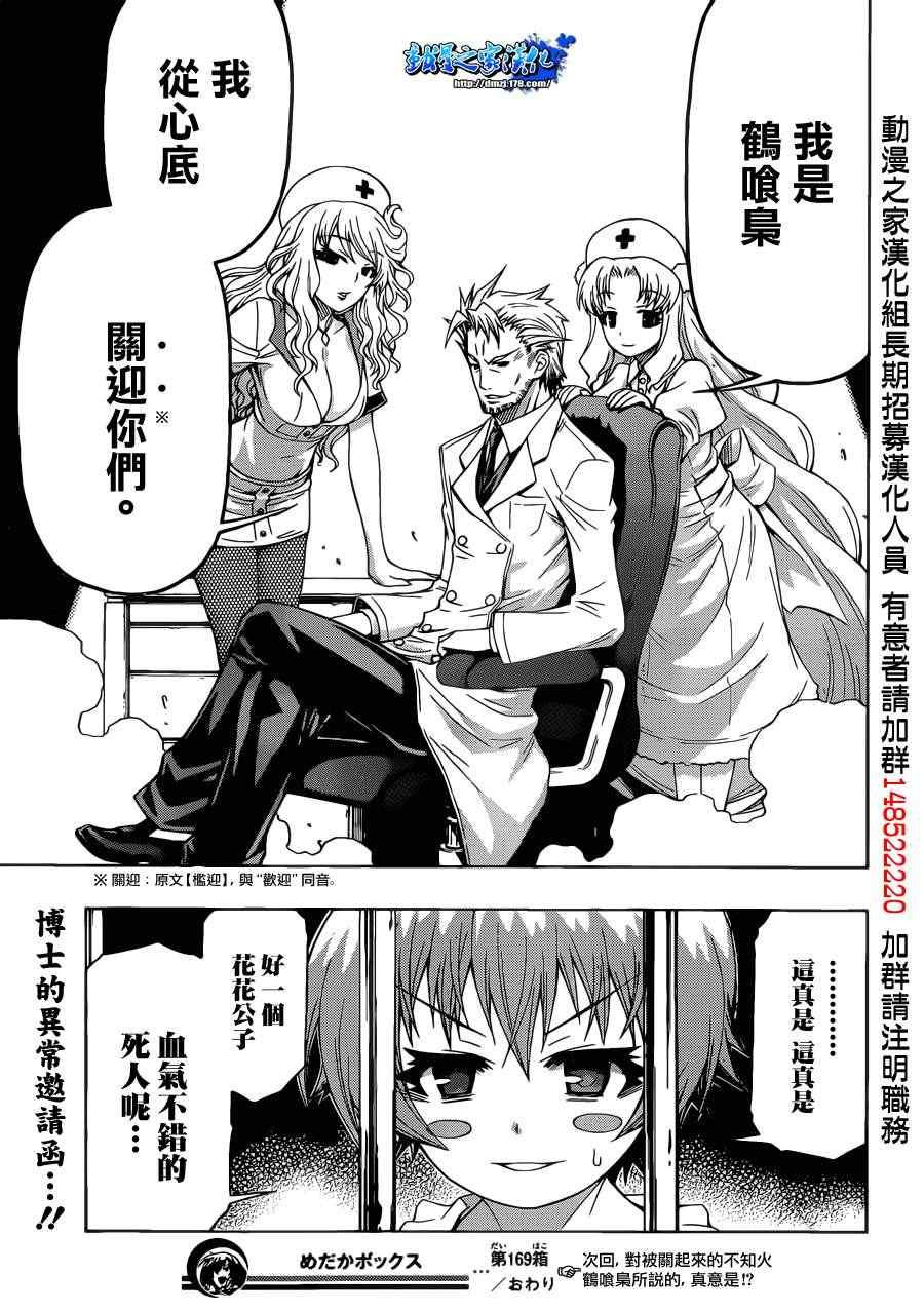 第169话