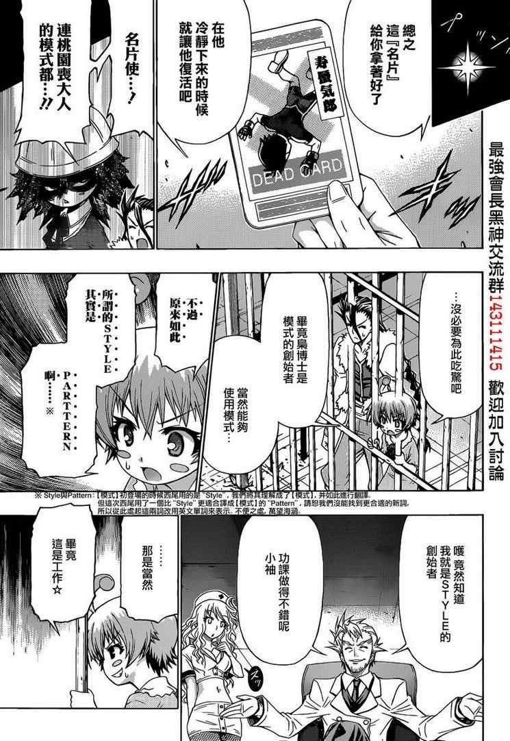 第170话