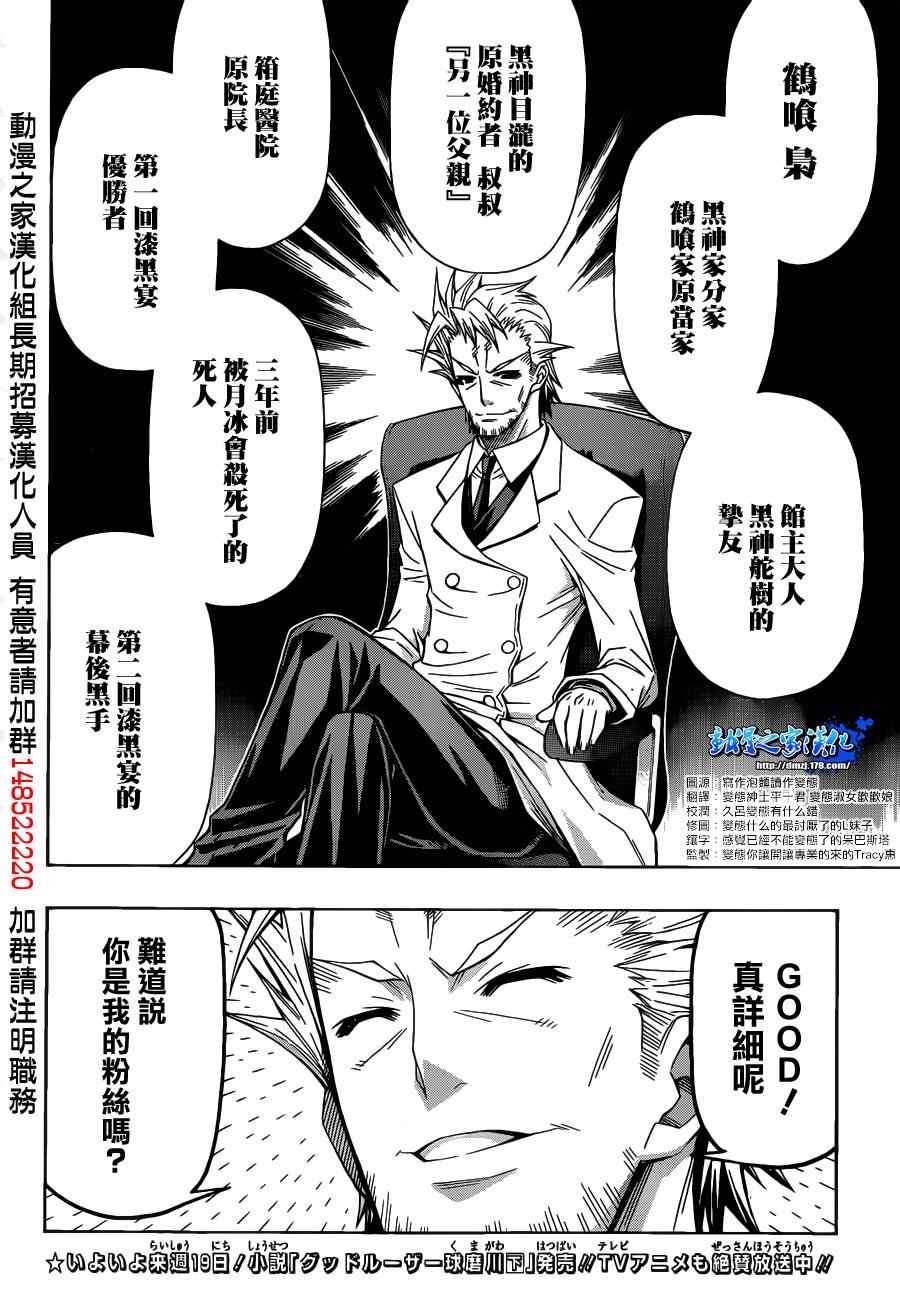 第170话