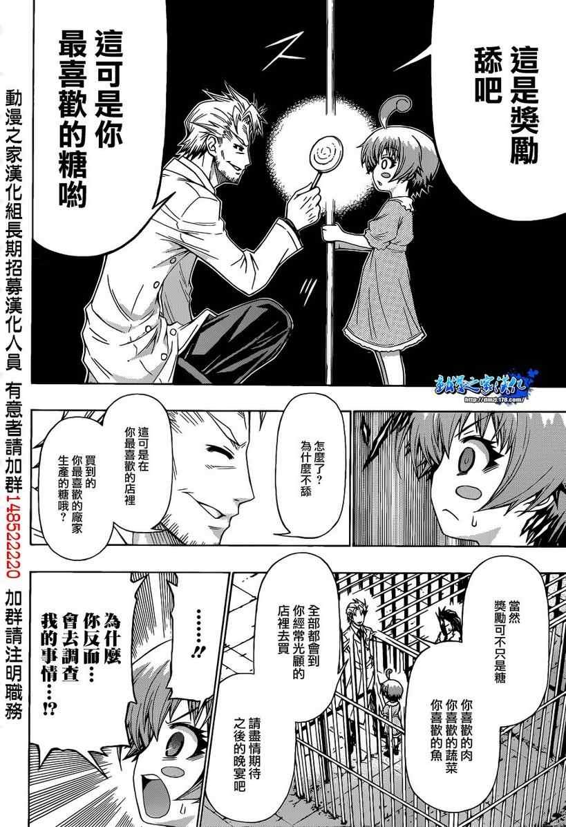 第170话