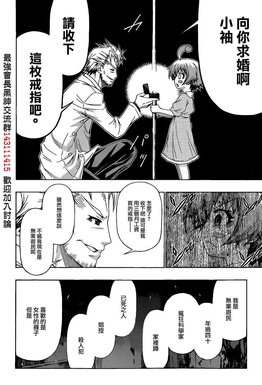 第170话