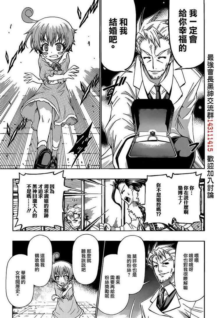 第170话