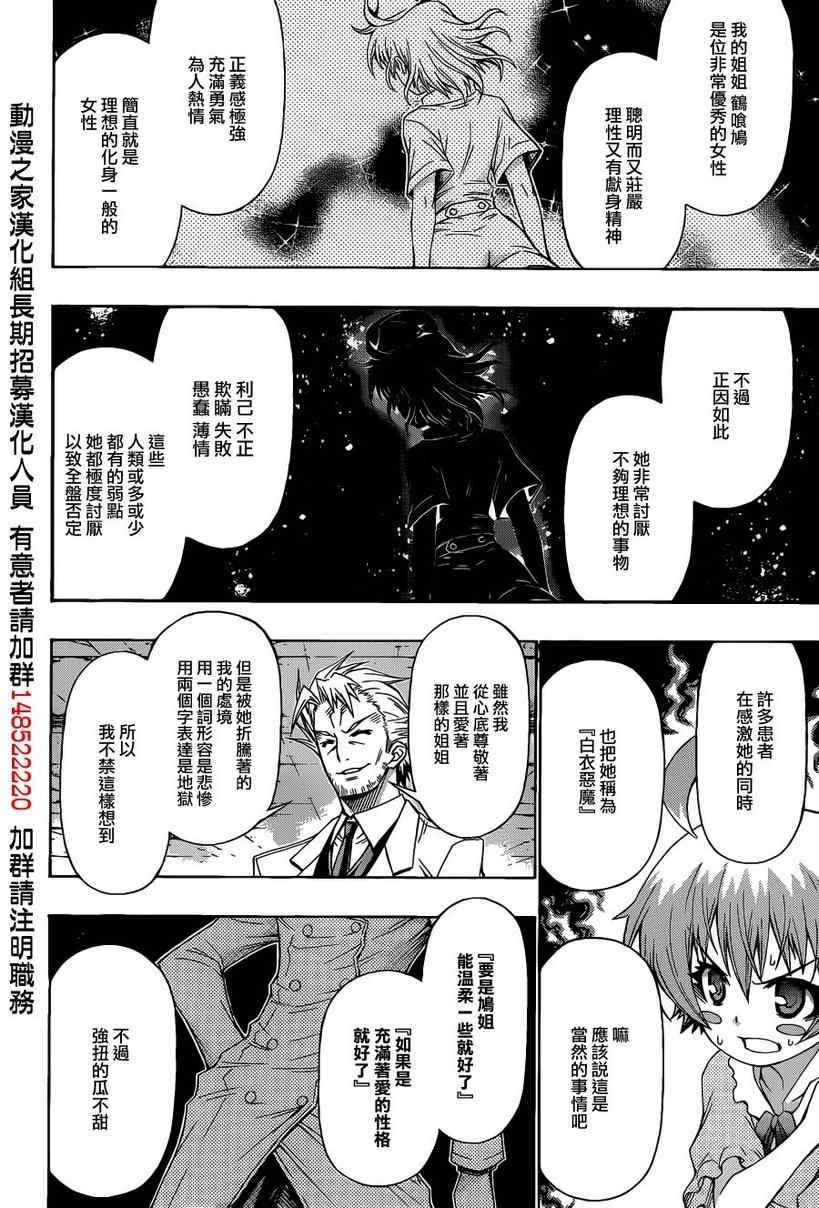 第170话