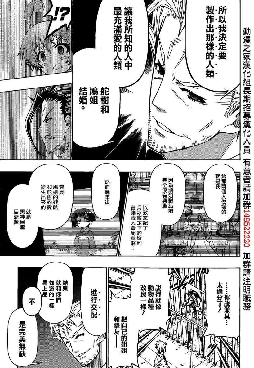 第170话