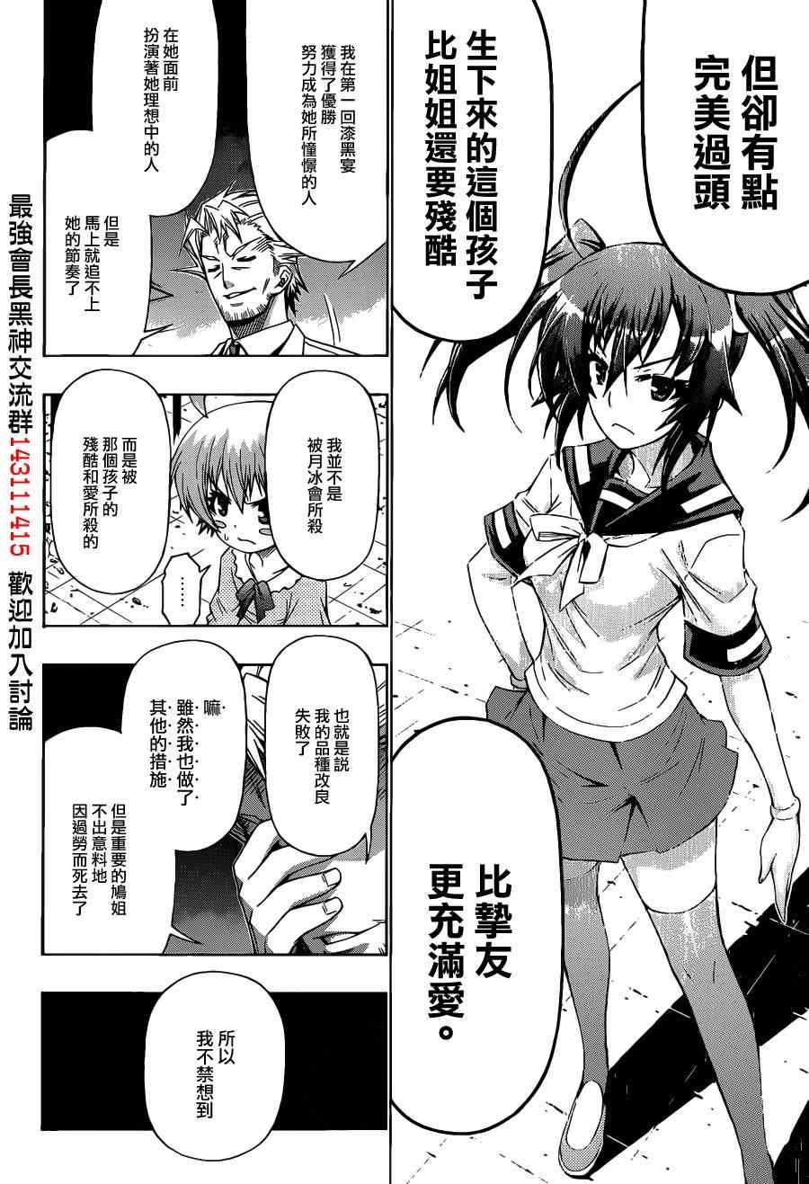 第170话
