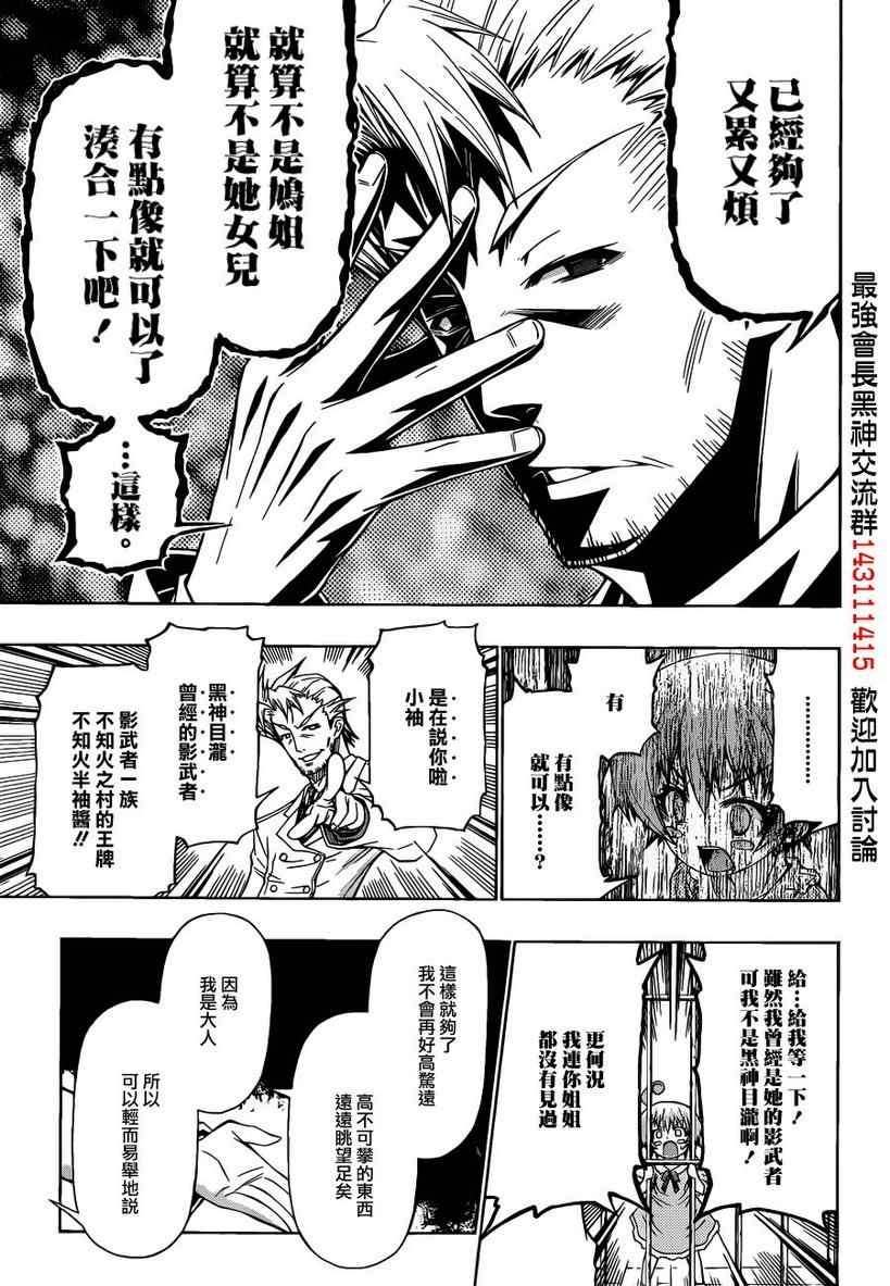 第170话