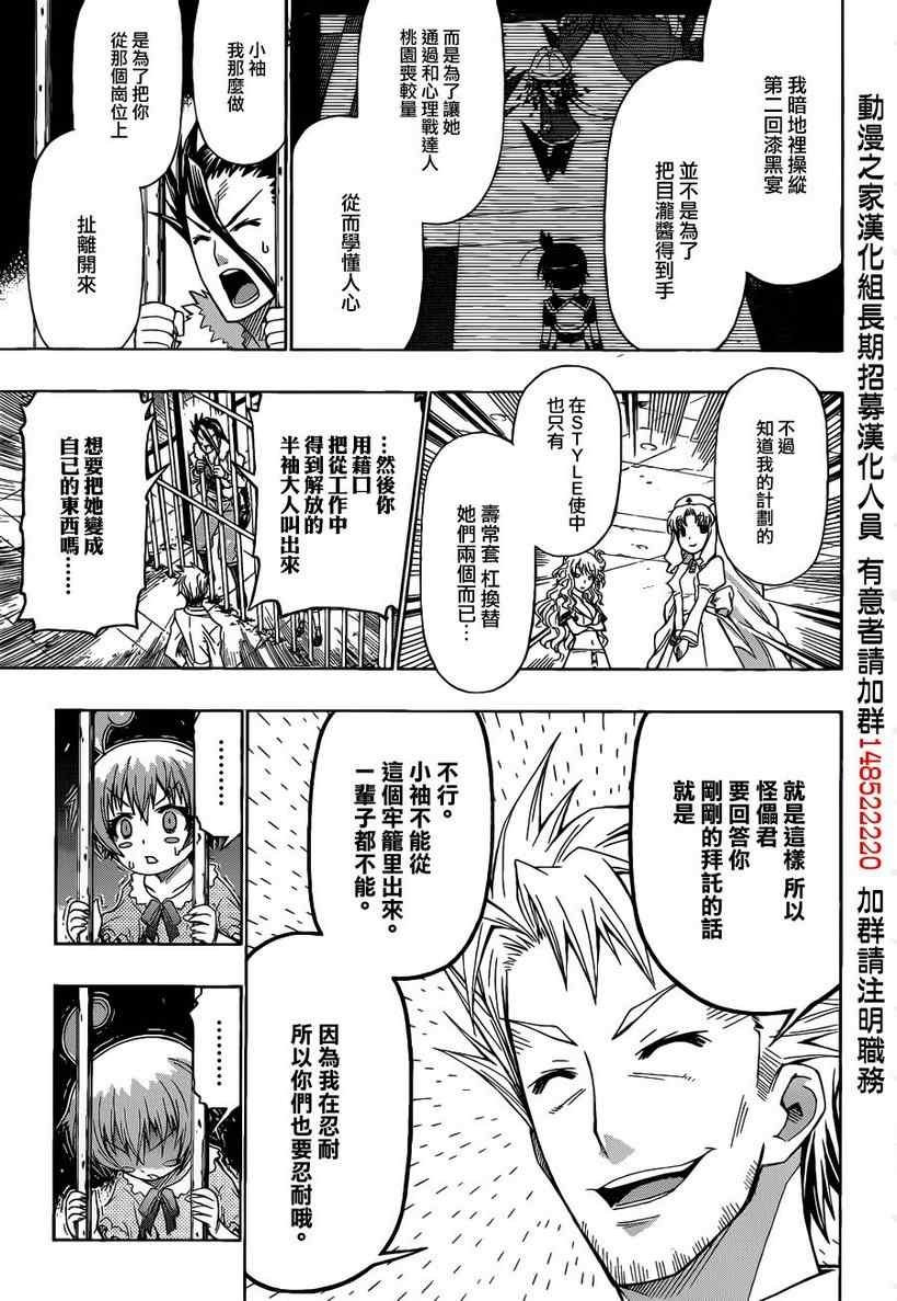 第170话