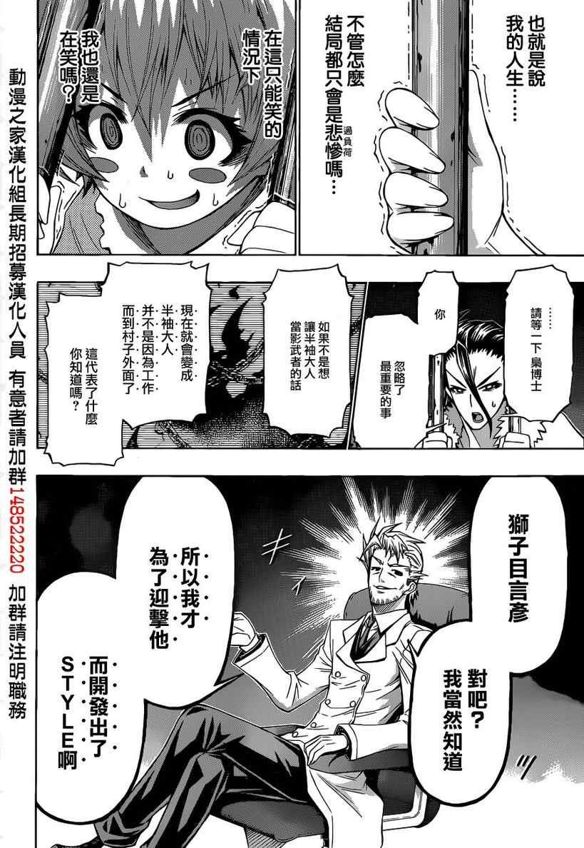 第170话