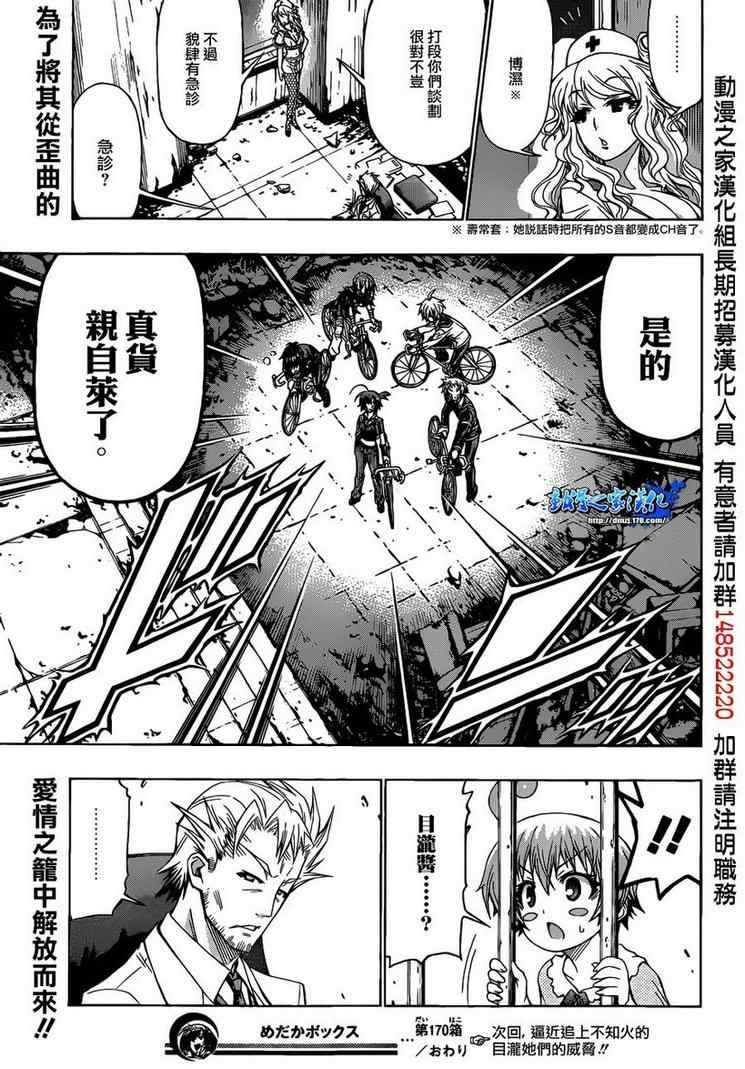 第170话
