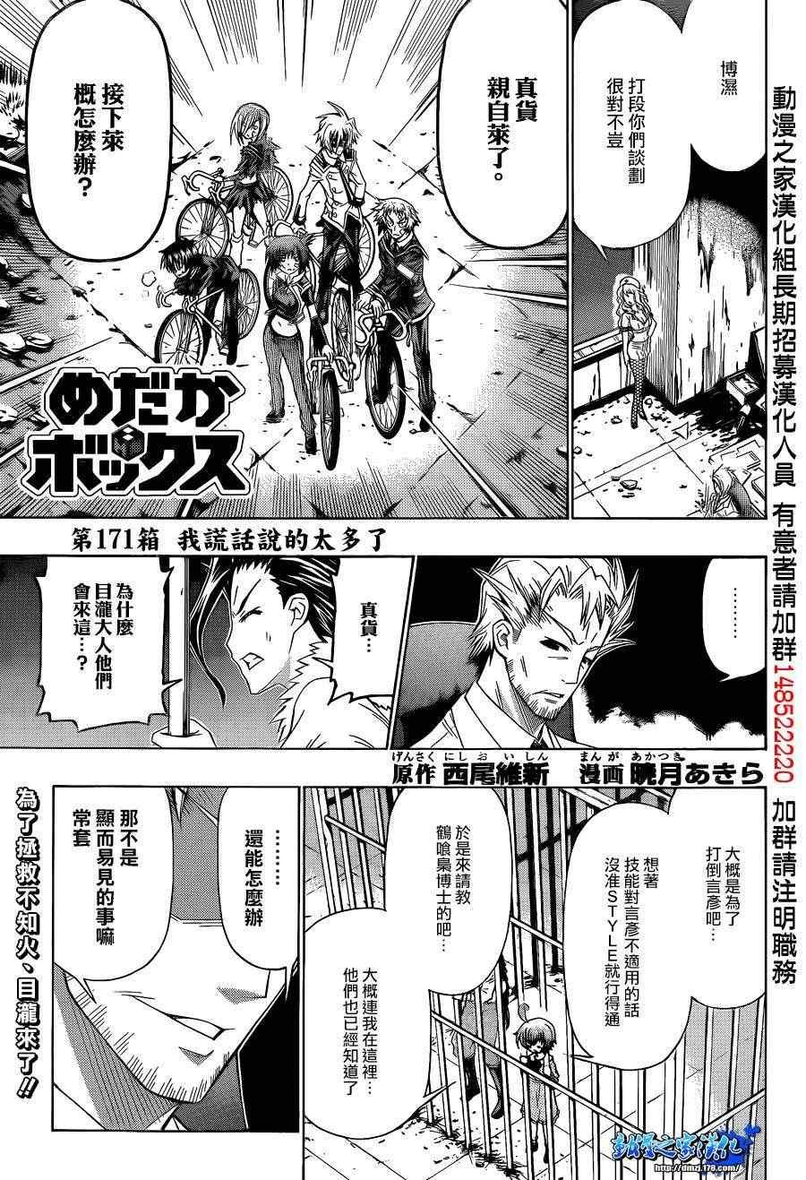 第171话
