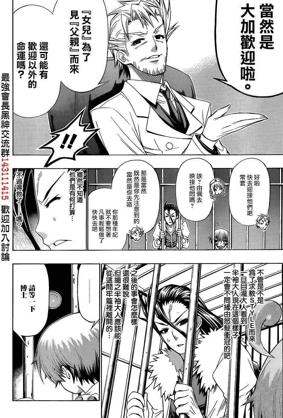 第171话