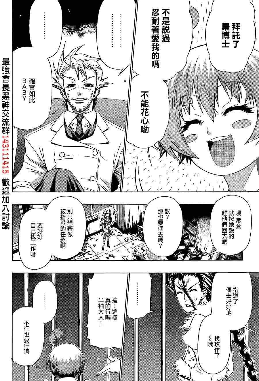 第171话