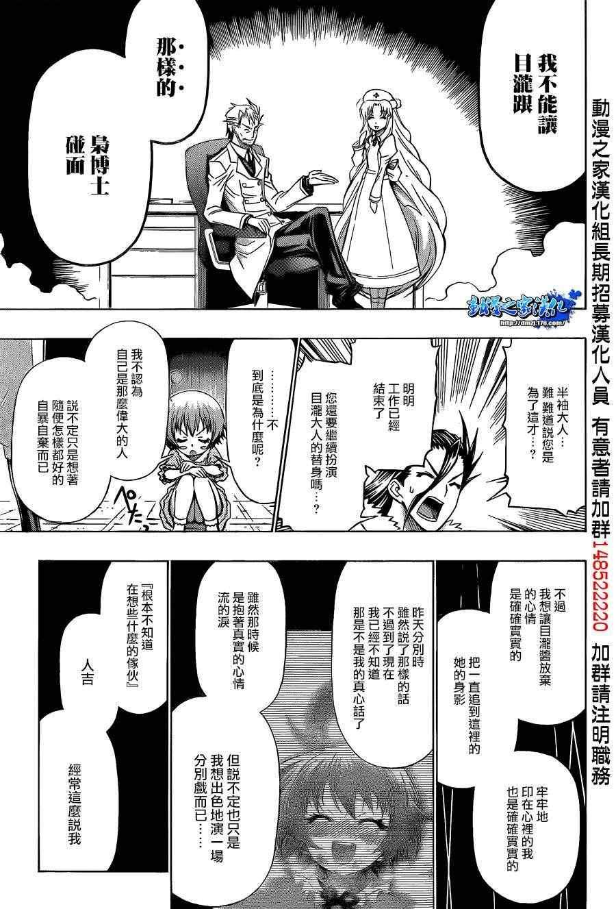 第171话