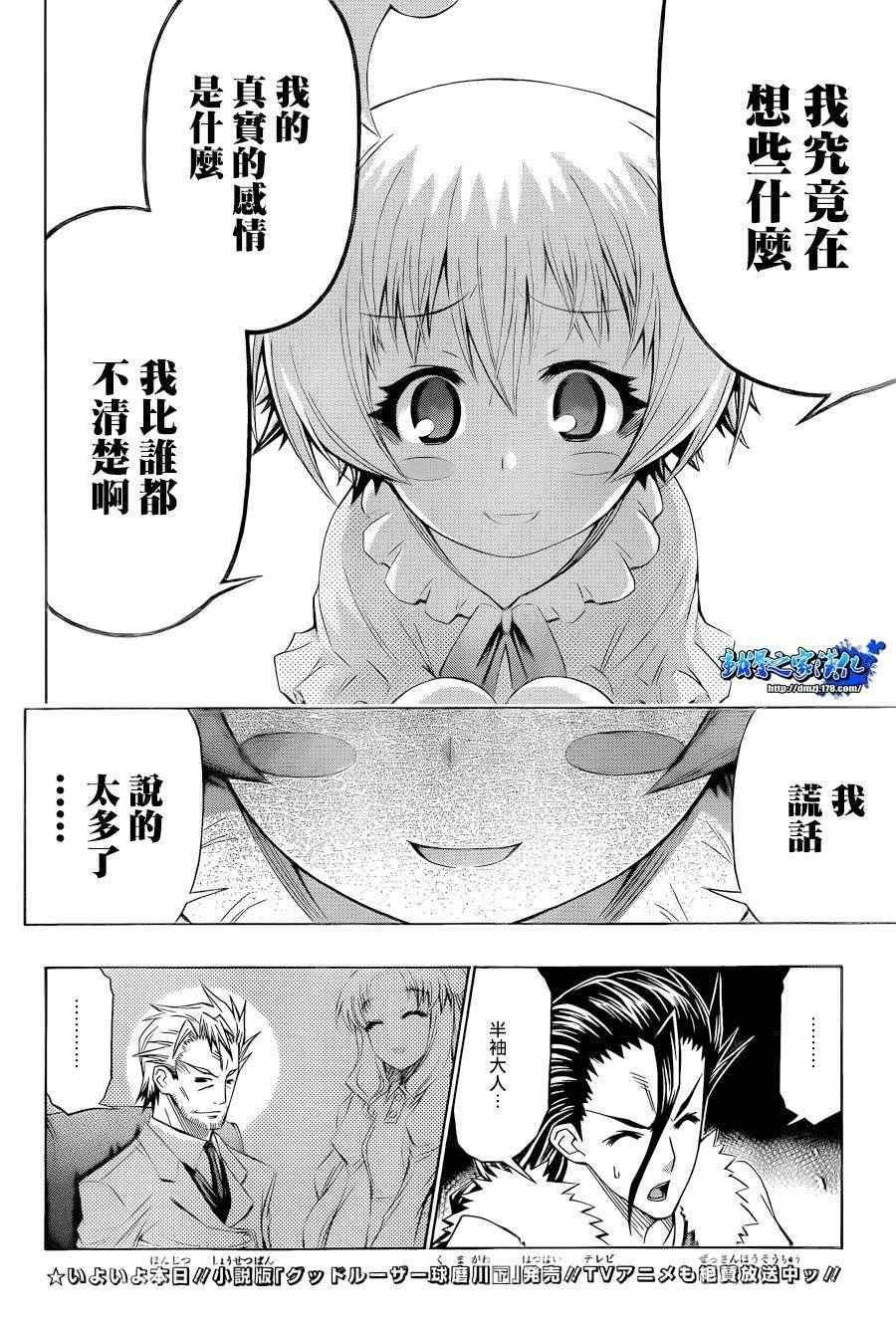 第171话