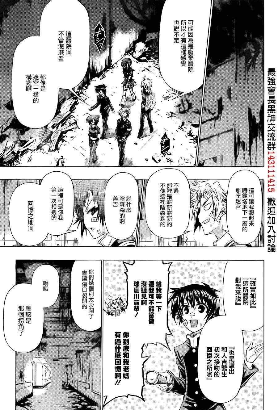 第171话