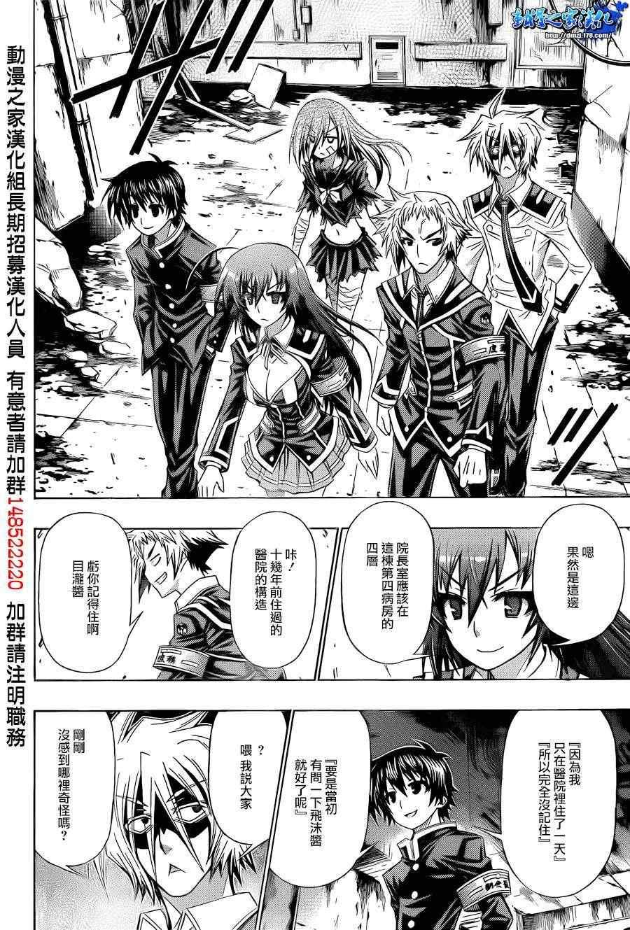 第171话
