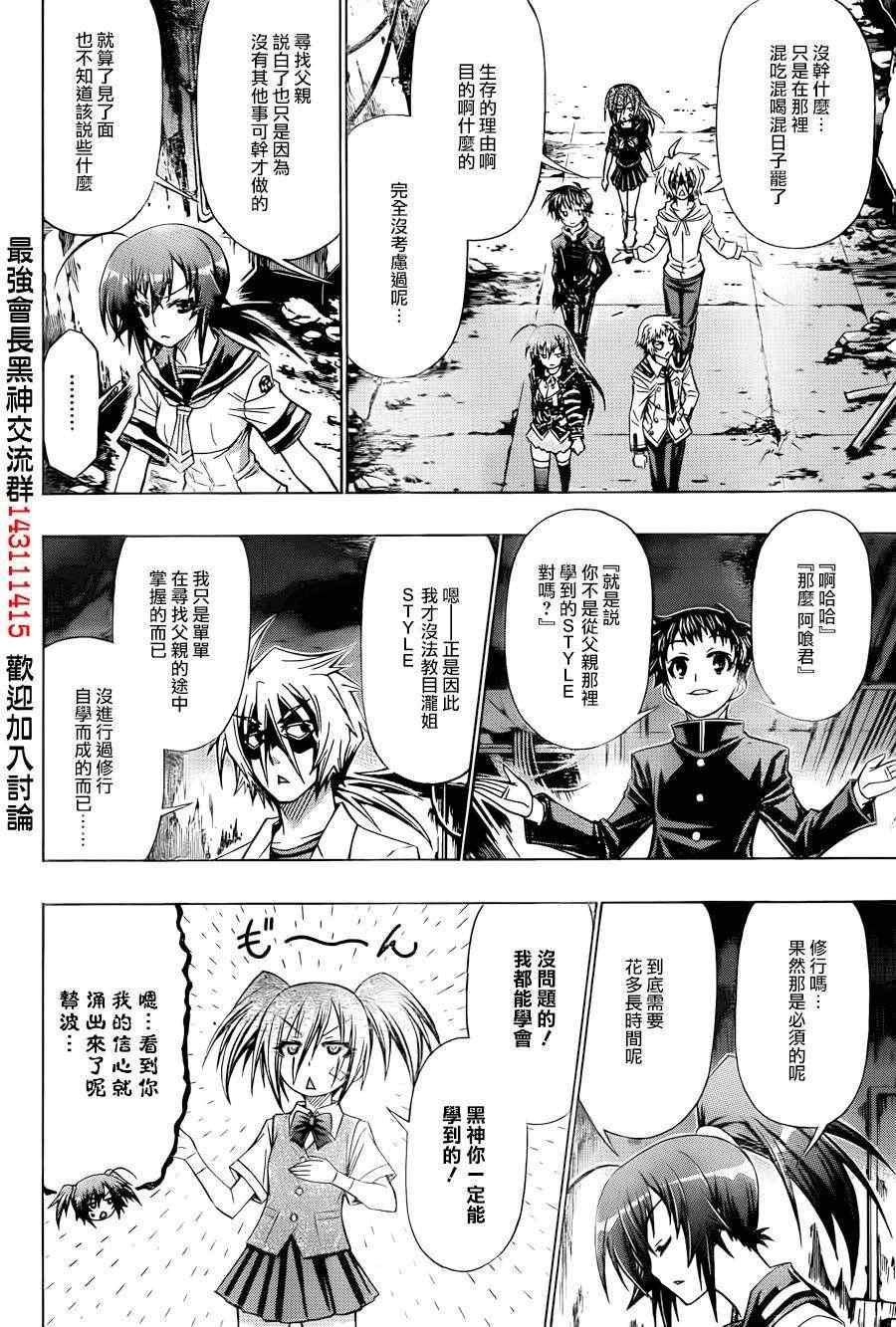 第171话