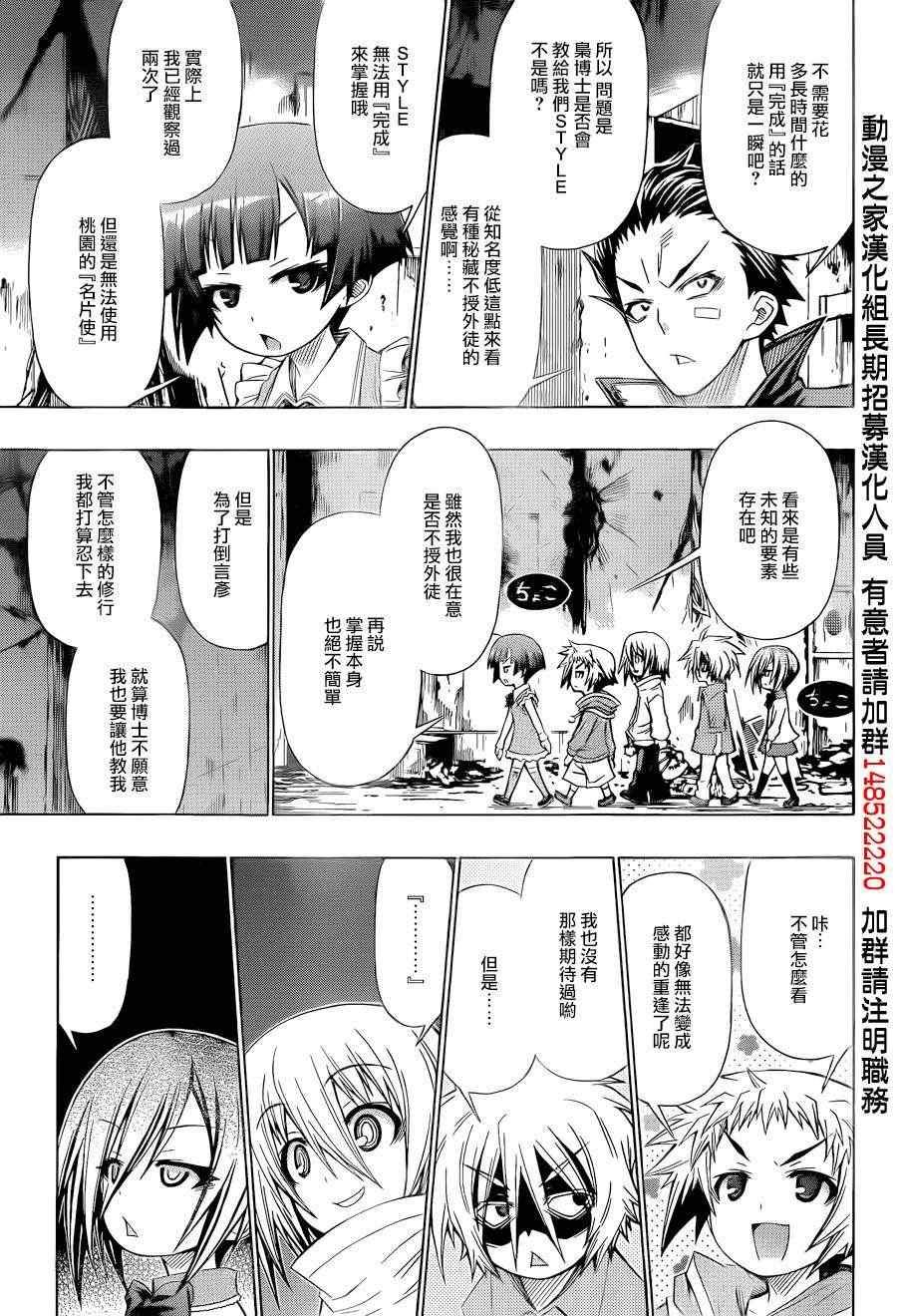 第171话