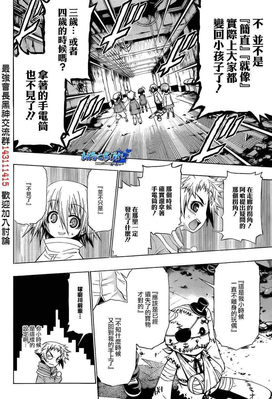 第171话