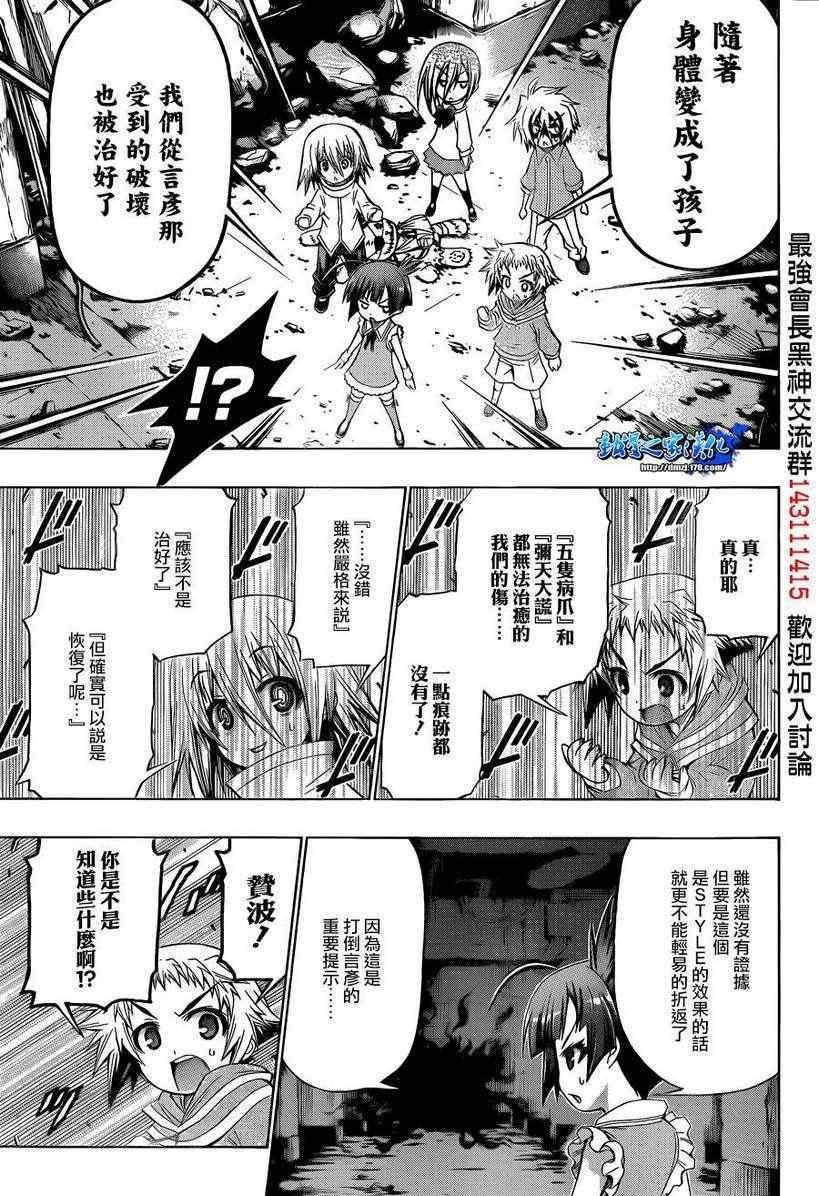 第171话