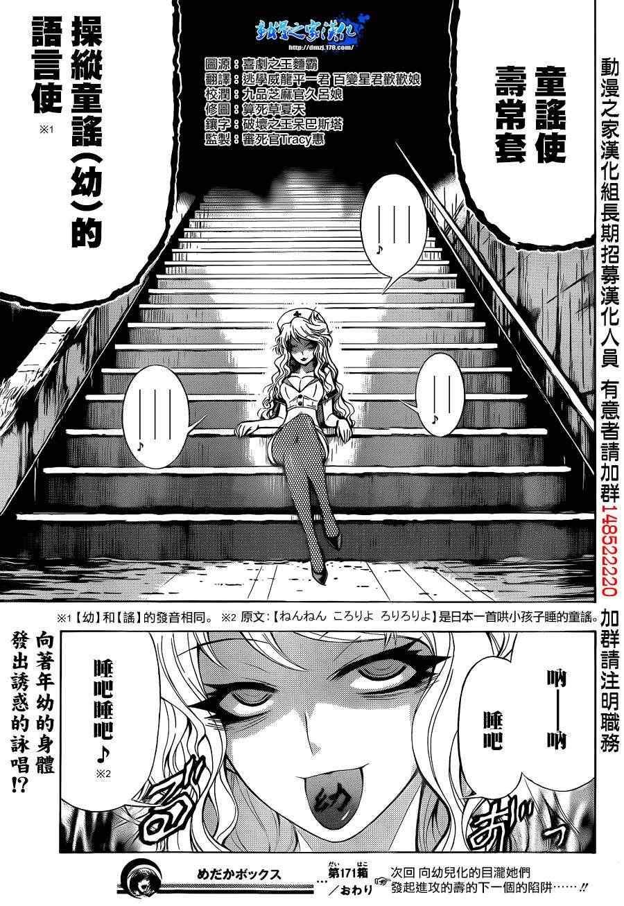 第171话