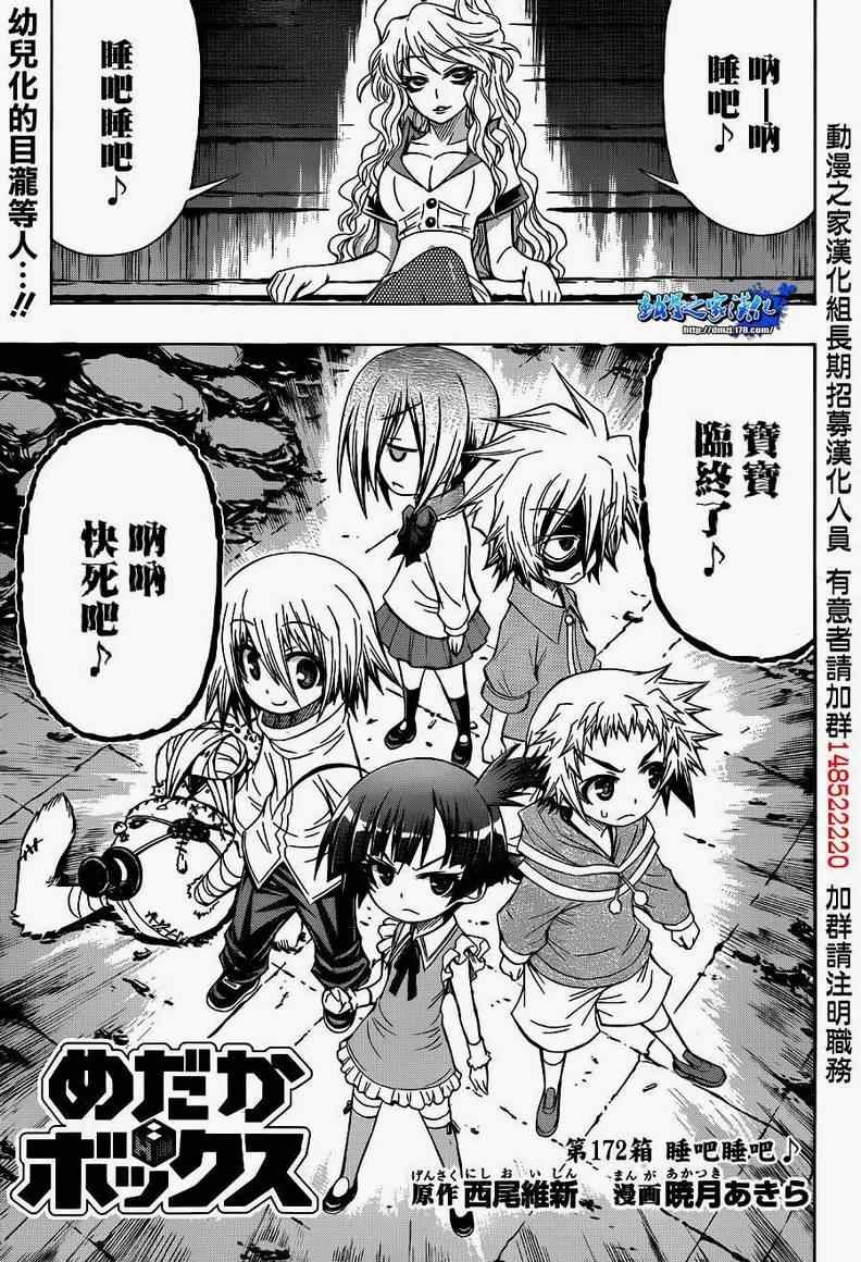 第172话