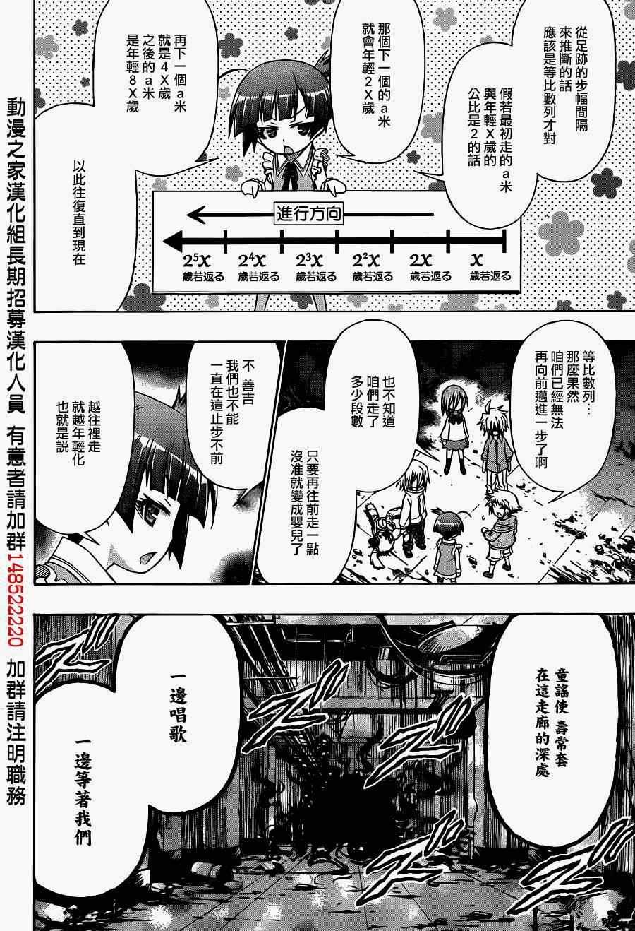 第172话