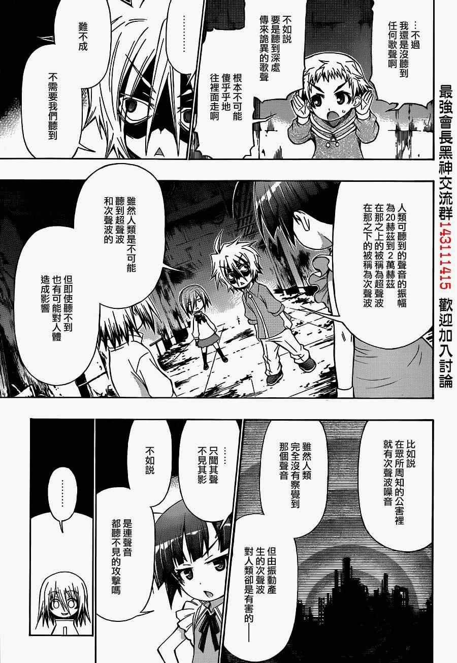 第172话