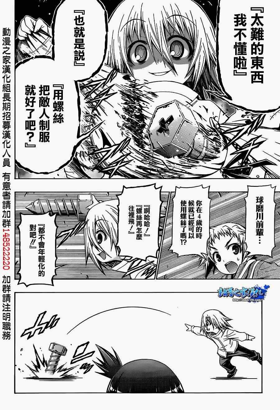 第172话