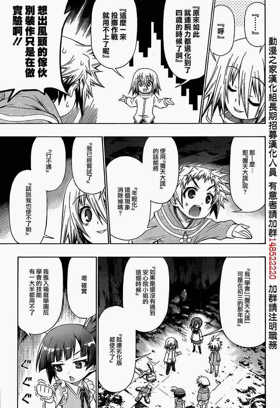 第172话