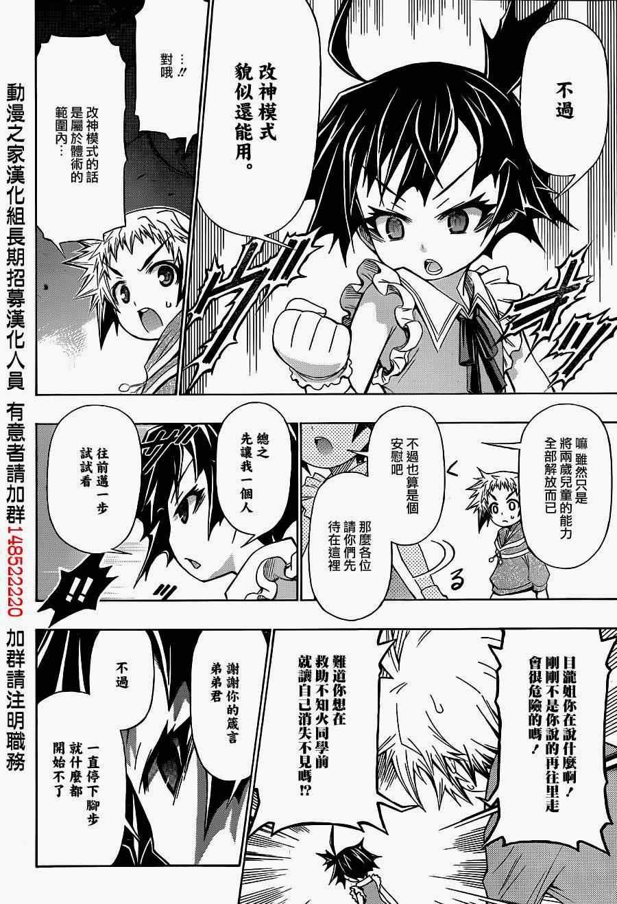 第172话