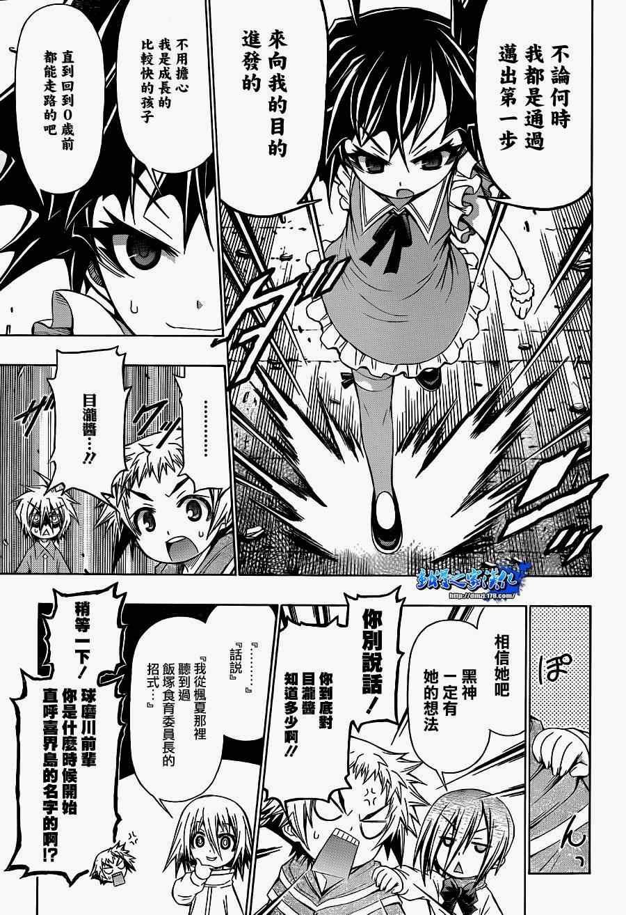 第172话