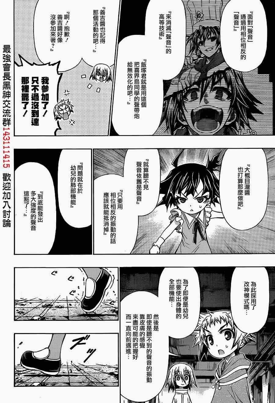 第172话