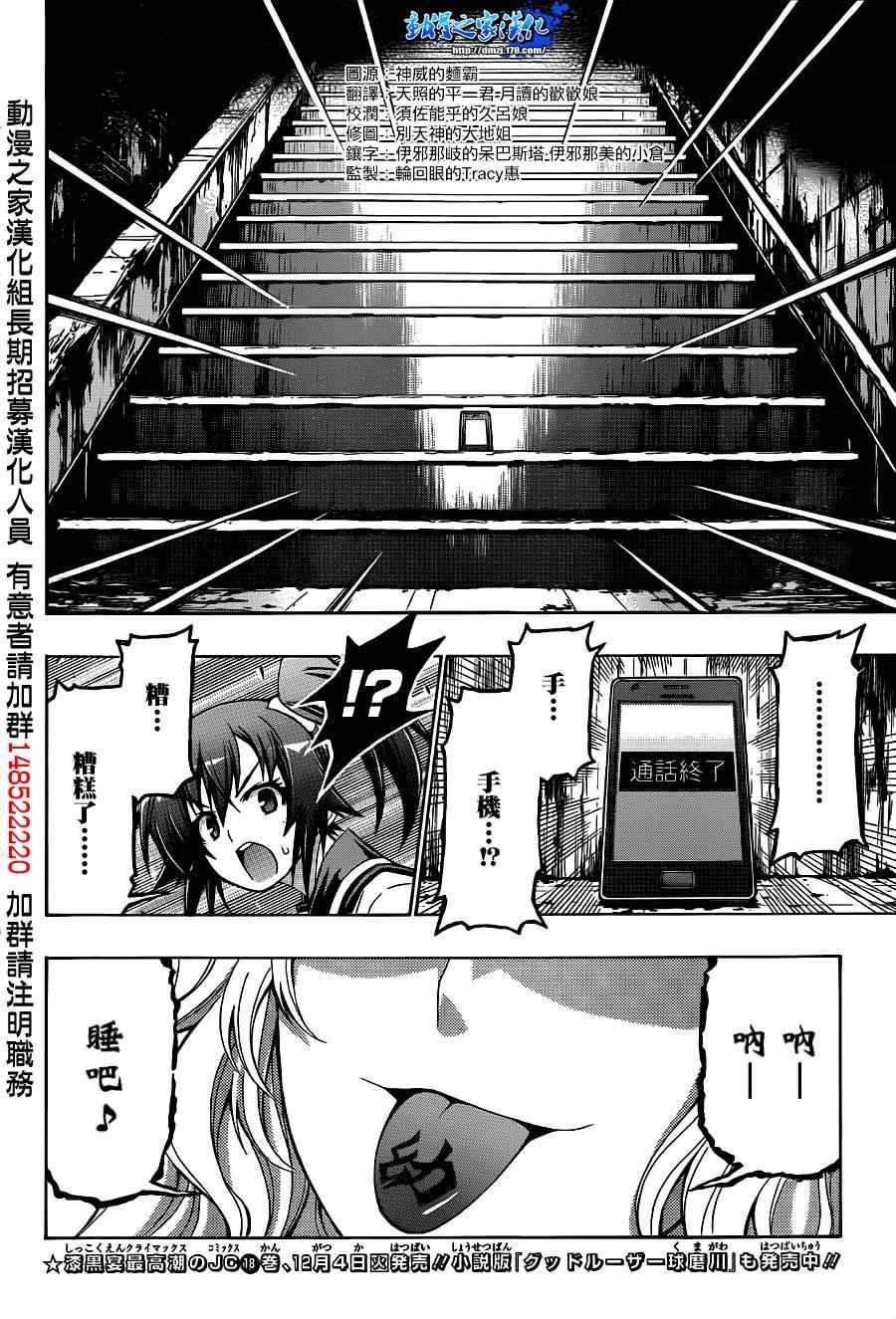 第172话