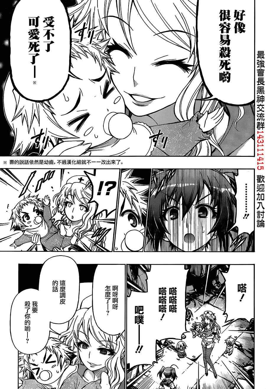 第172话