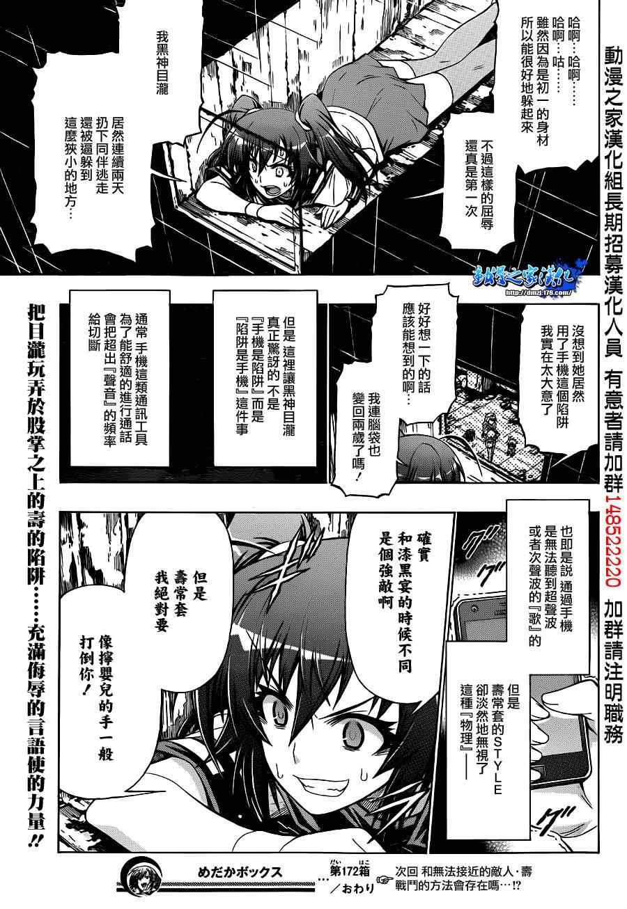 第172话