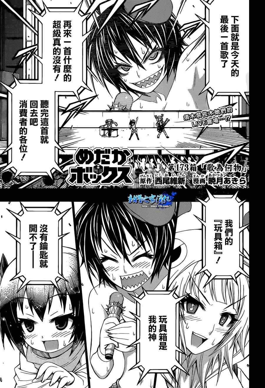 第173话