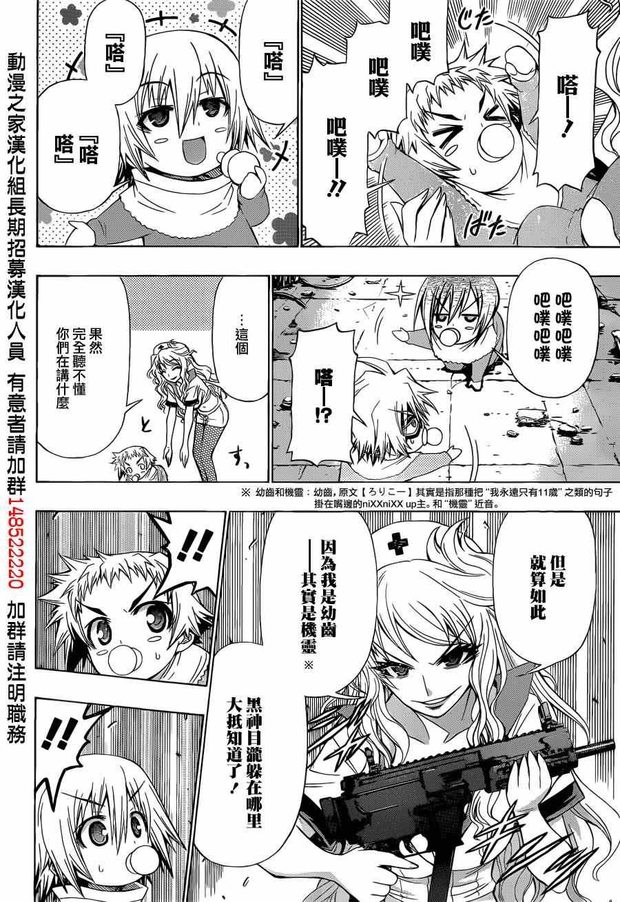 第173话