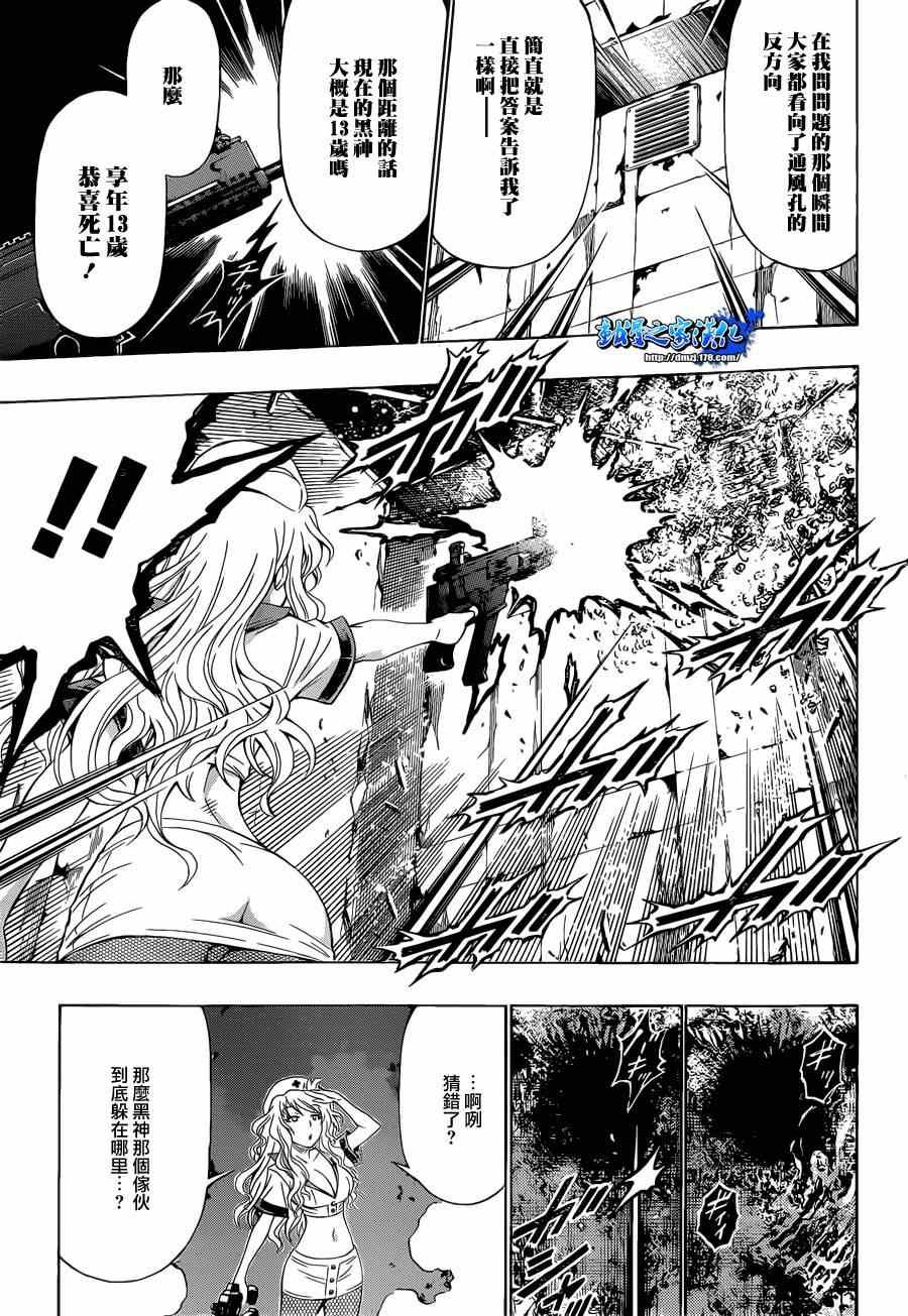 第173话