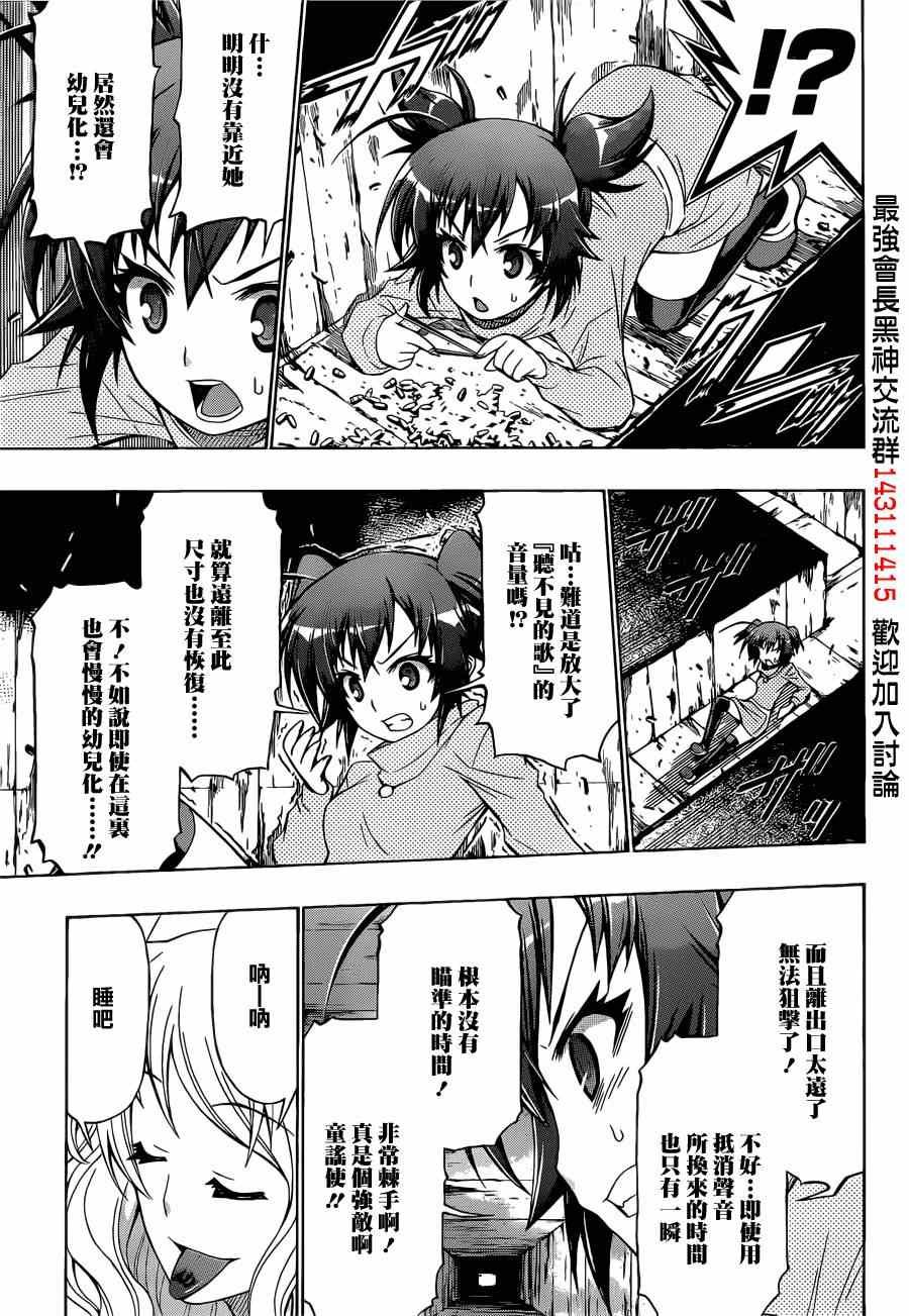第173话