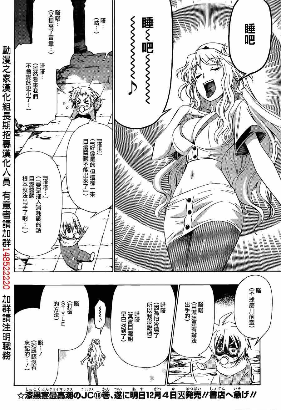 第173话