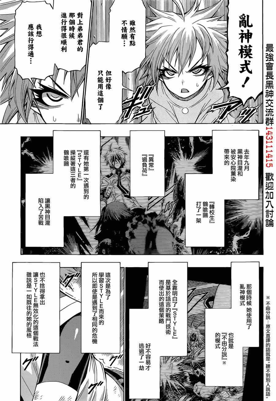 第173话