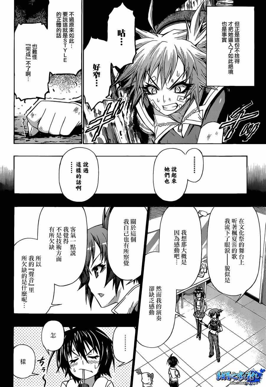 第173话