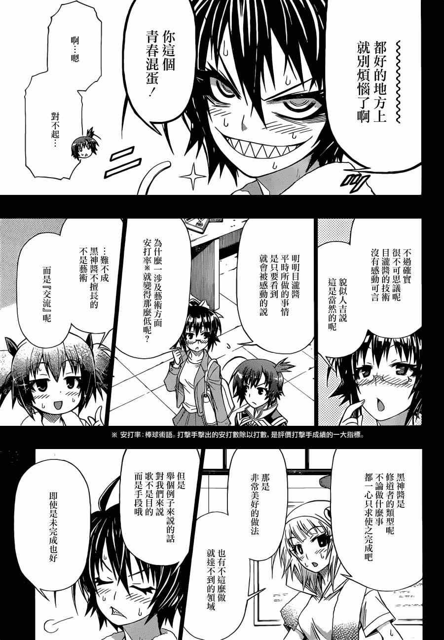 第173话