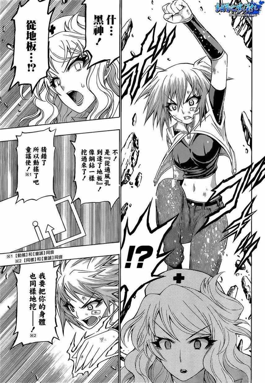 第173话