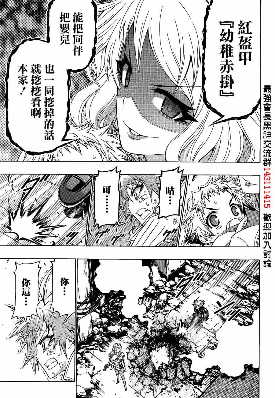 第173话