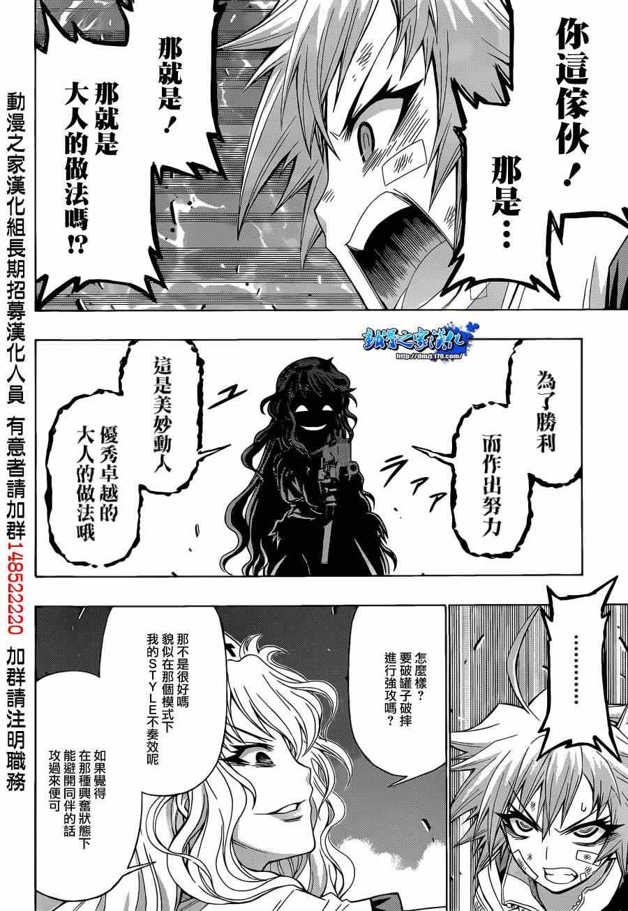 第173话