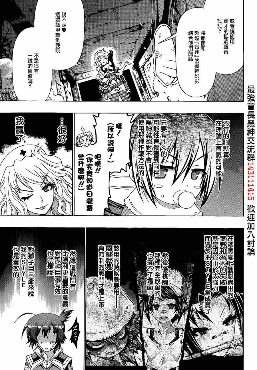 第173话