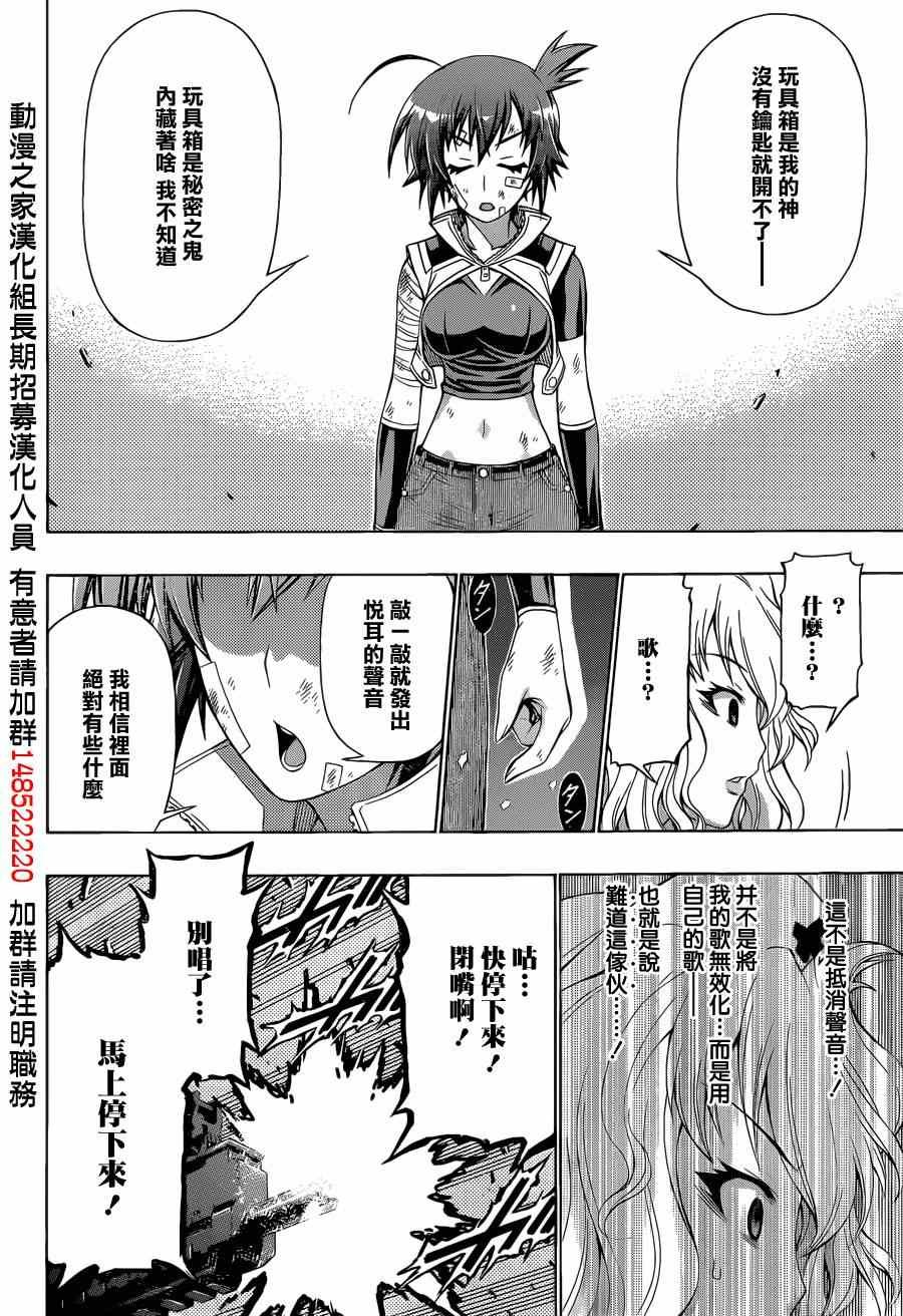 第173话